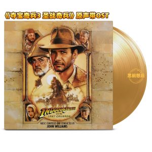 Indiana Jones OST – Sand Color Vinyl 2LP