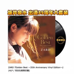 Izumi Sakai ZARD – Golden Best 35th Anniversary (Red Vinyl 4LP)